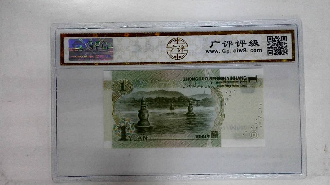 1999年壹圆