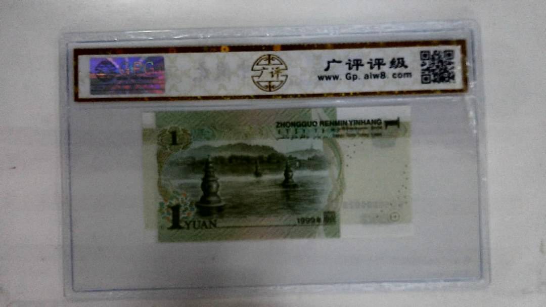 1999年壹圆