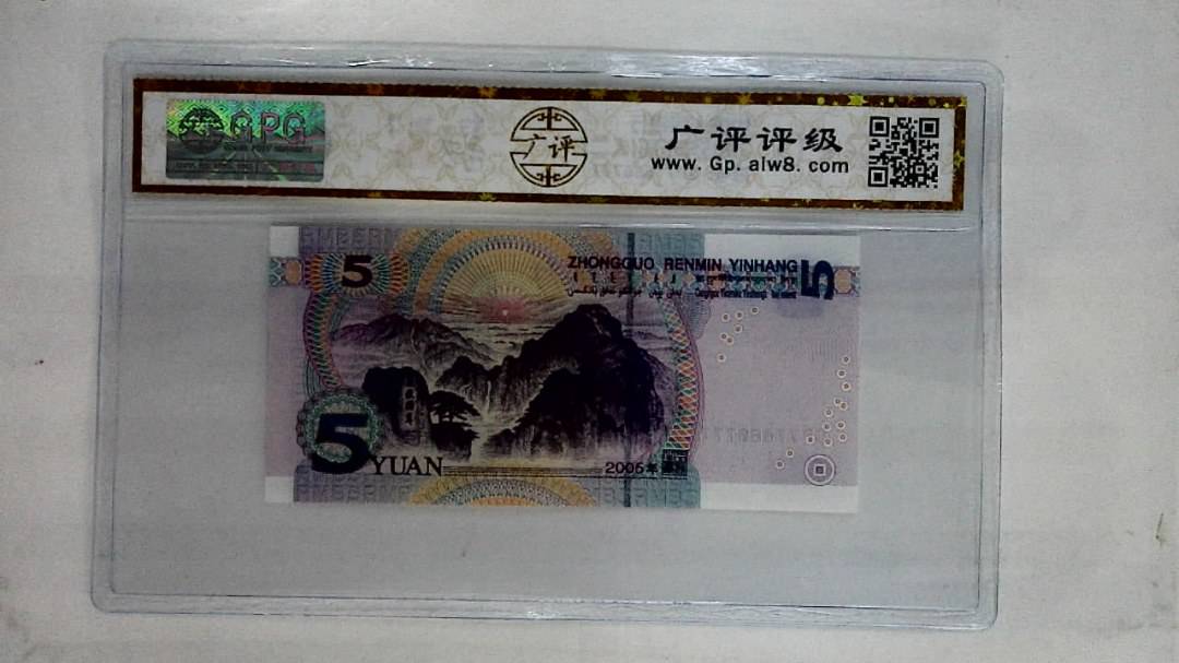 2005年伍圆(人二)