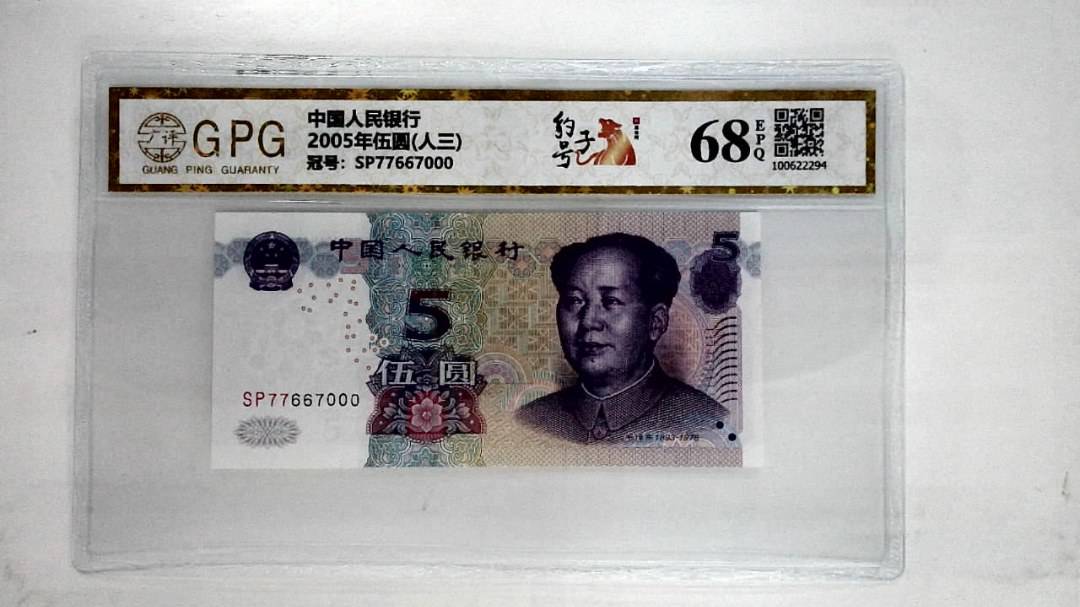 2005年伍圆(人三)