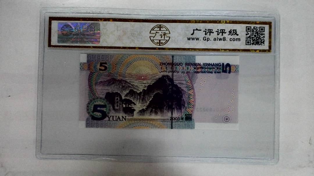 2005年伍圆
