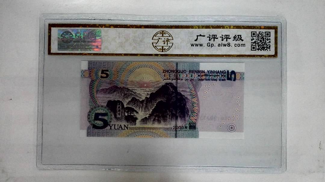 2005年伍圆
