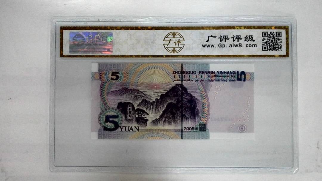 2005年伍圆