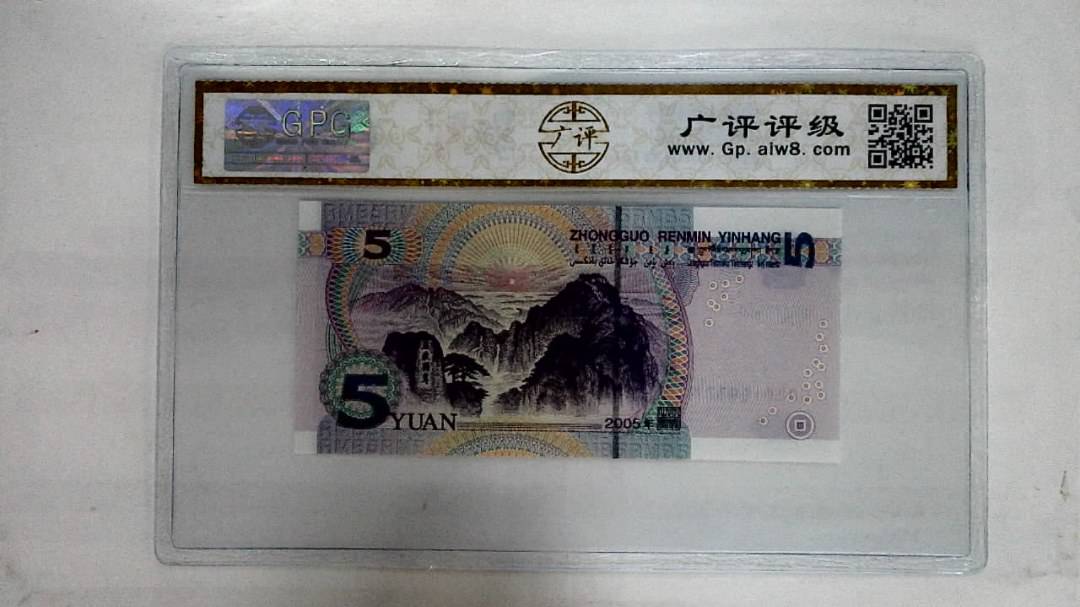 2005年伍圆