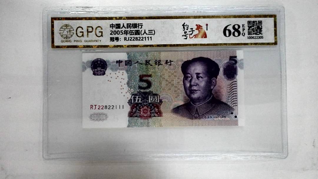2005年伍圆(人三)