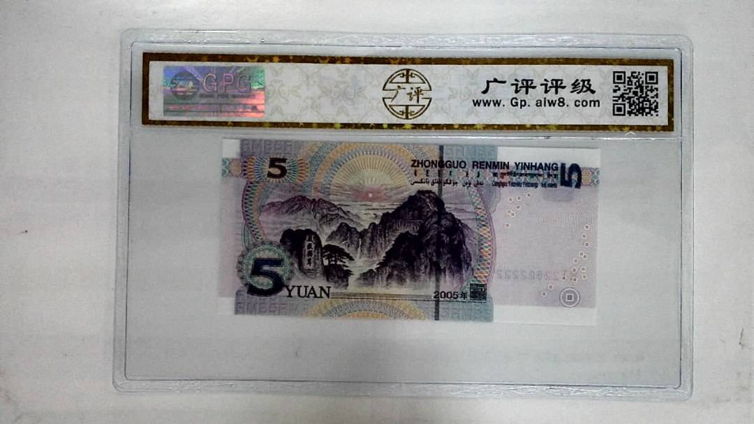 2005年伍圆(人二)