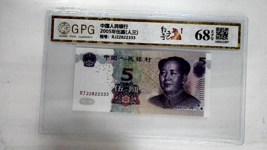 2005年伍圆(人三)
