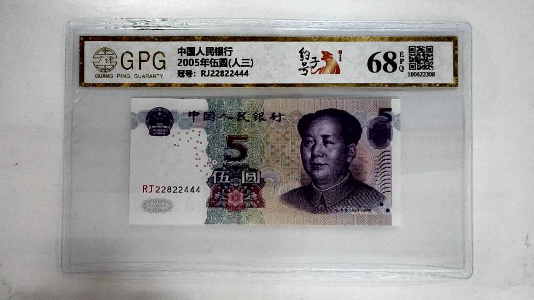 2005年伍圆(人三)