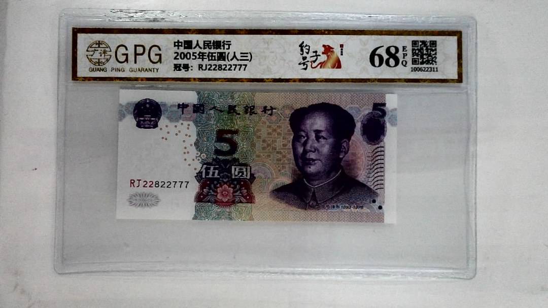 2005年伍圆(人三)
