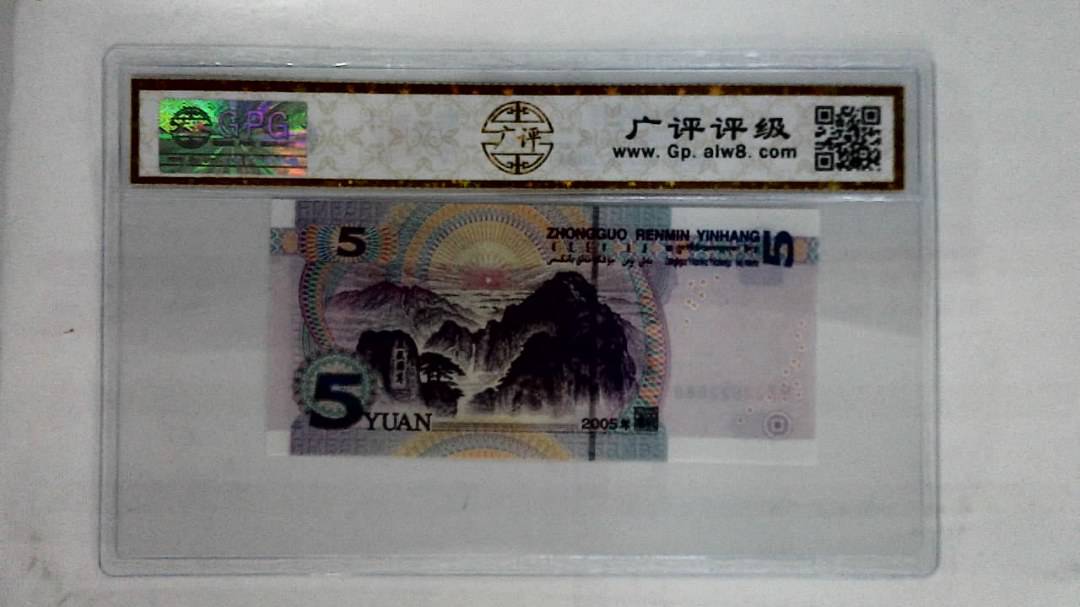 2005年伍圆(人二)