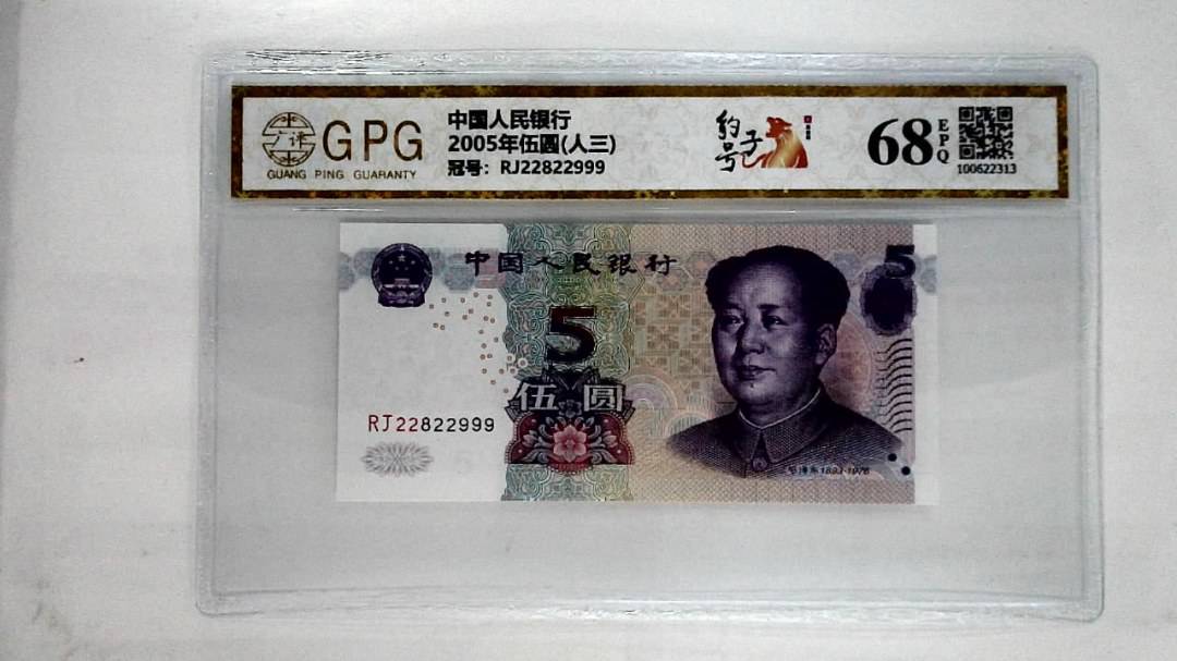 2005年伍圆(人三)