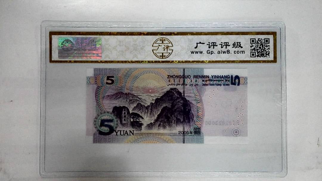 2005年伍圆