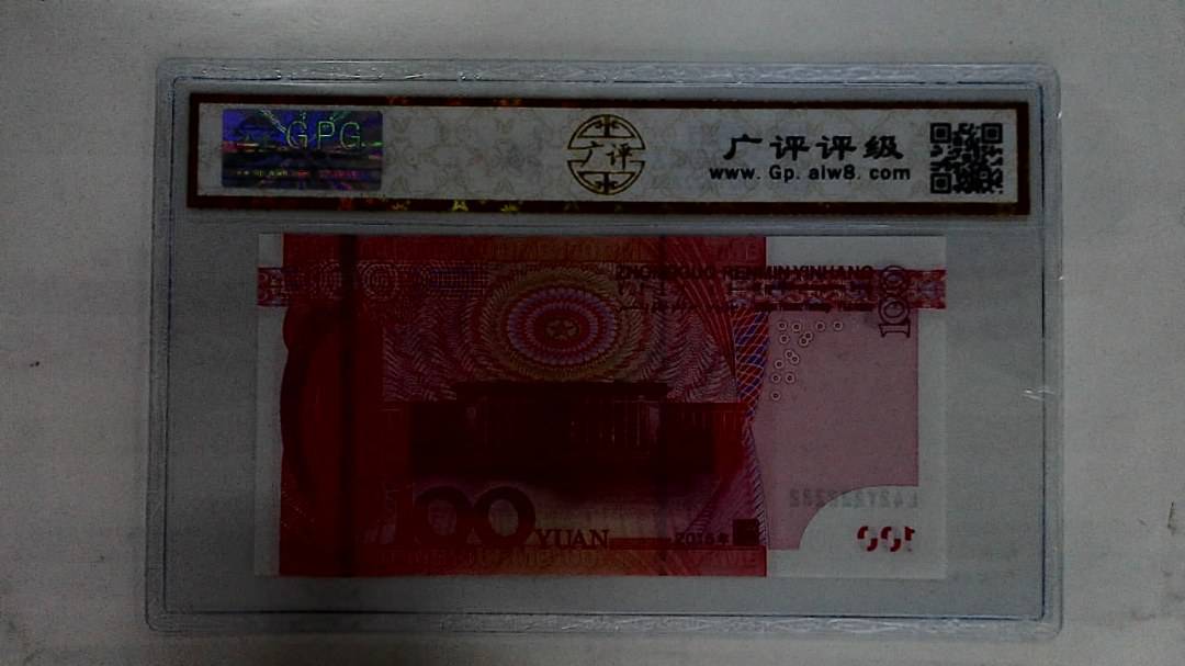 2015年壹佰圆(人二)