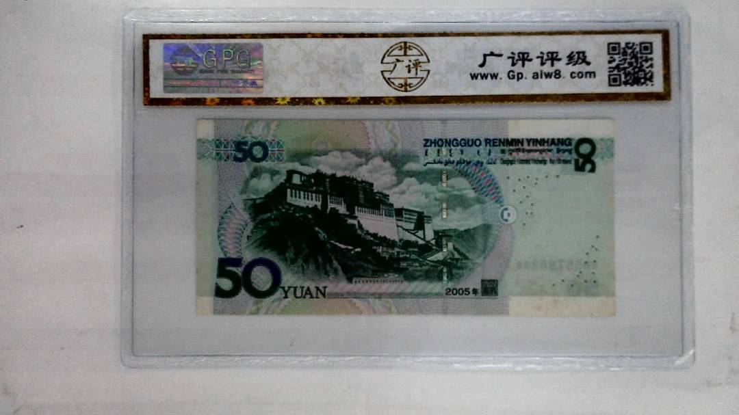 2005年壹佰圆(人三)