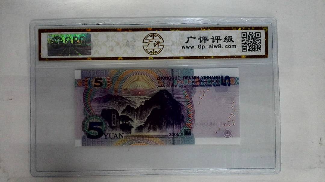 2005年伍圆(人二)