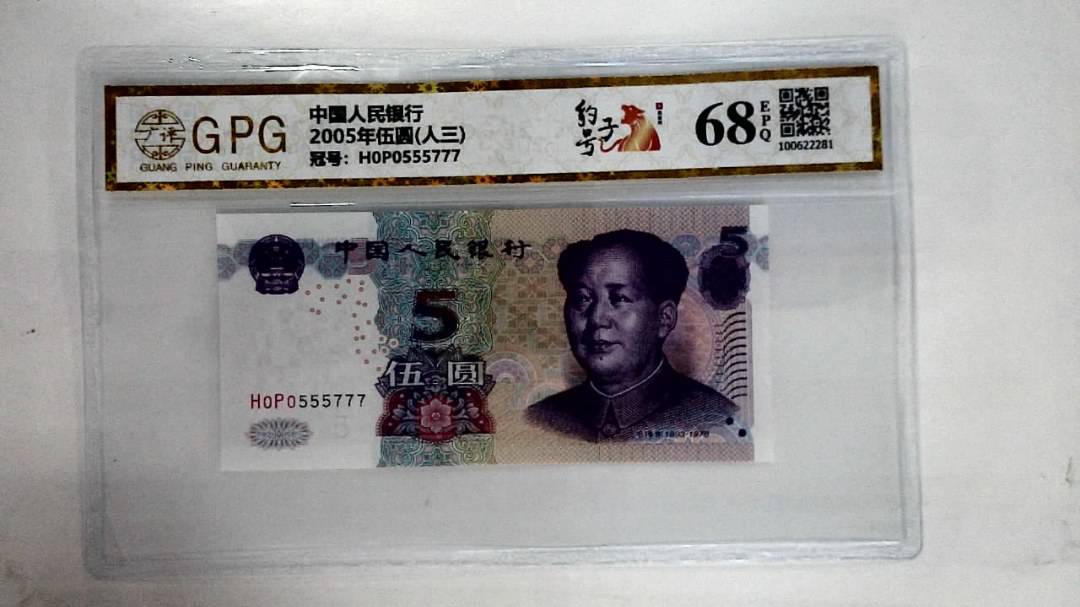 2005年伍圆(人三)