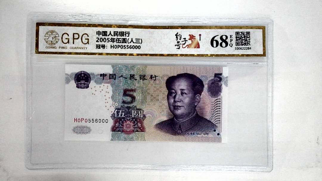 2005年伍圆(人三)