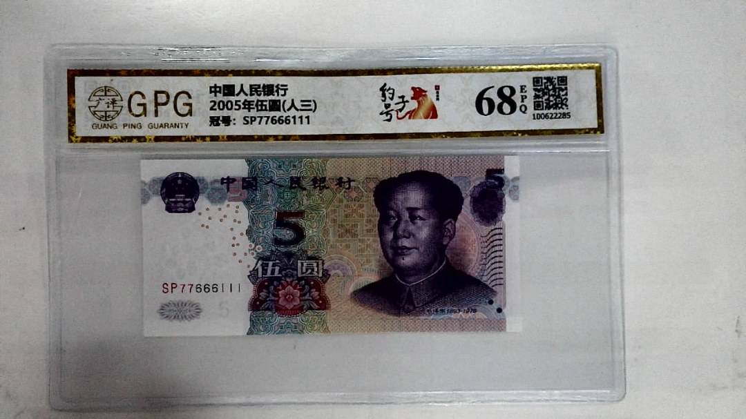 2005年伍圆(人三)