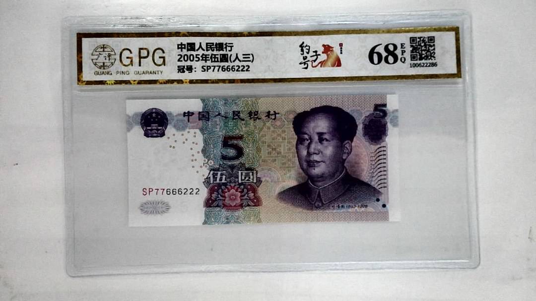 2005年伍圆(人三)