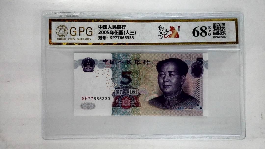 2005年伍圆(人三)