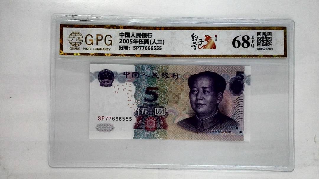 2005年伍圆(人三)
