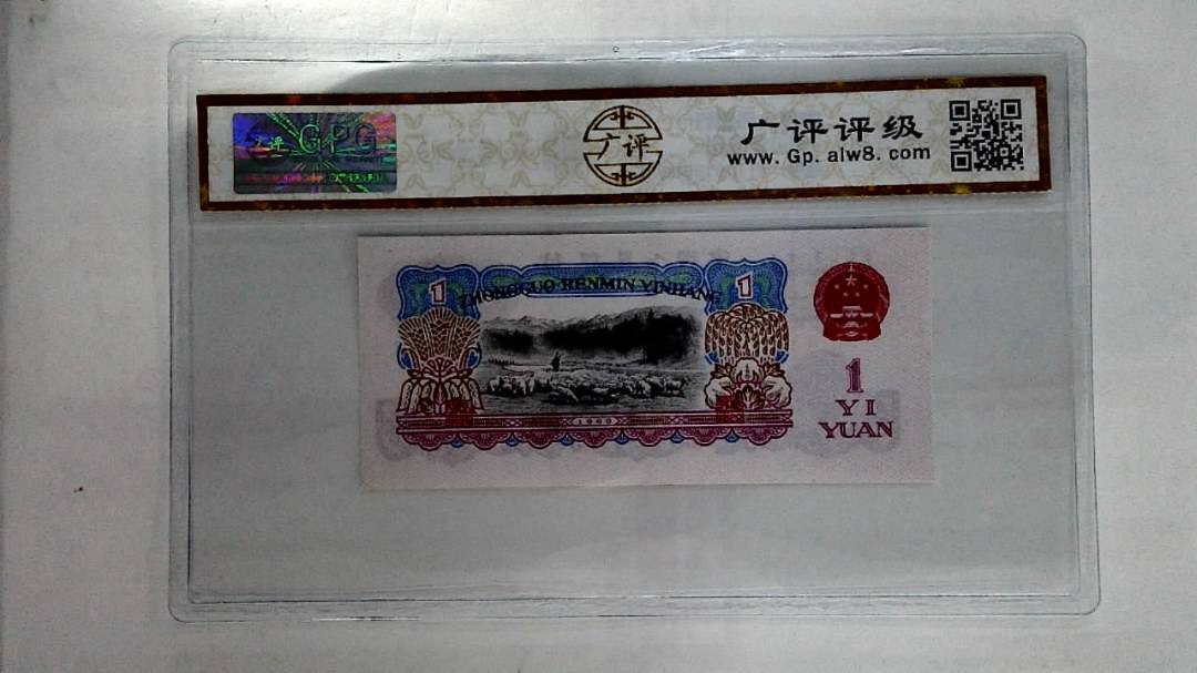 1960年壹圆