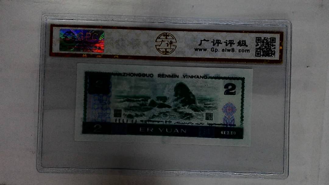 1980年贰圆
