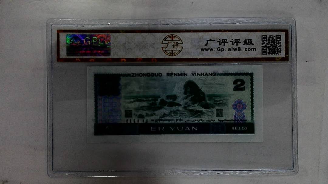 1980年贰圆