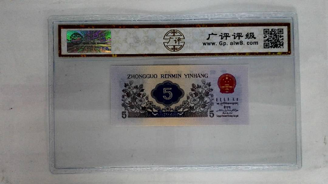 1972年伍角(纺织)