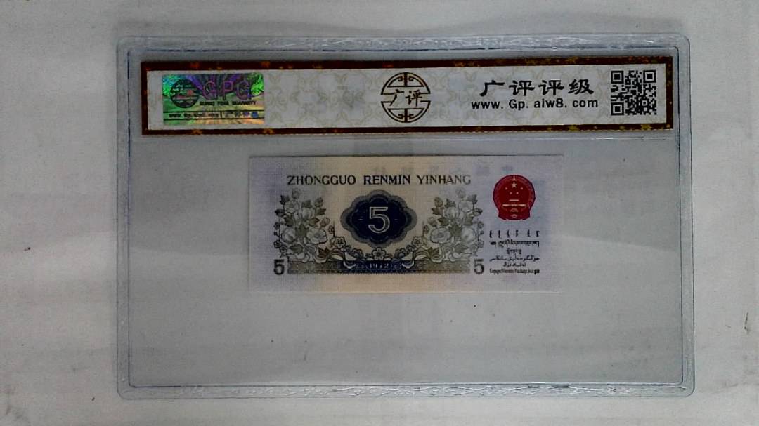 1972年伍角(纺织)