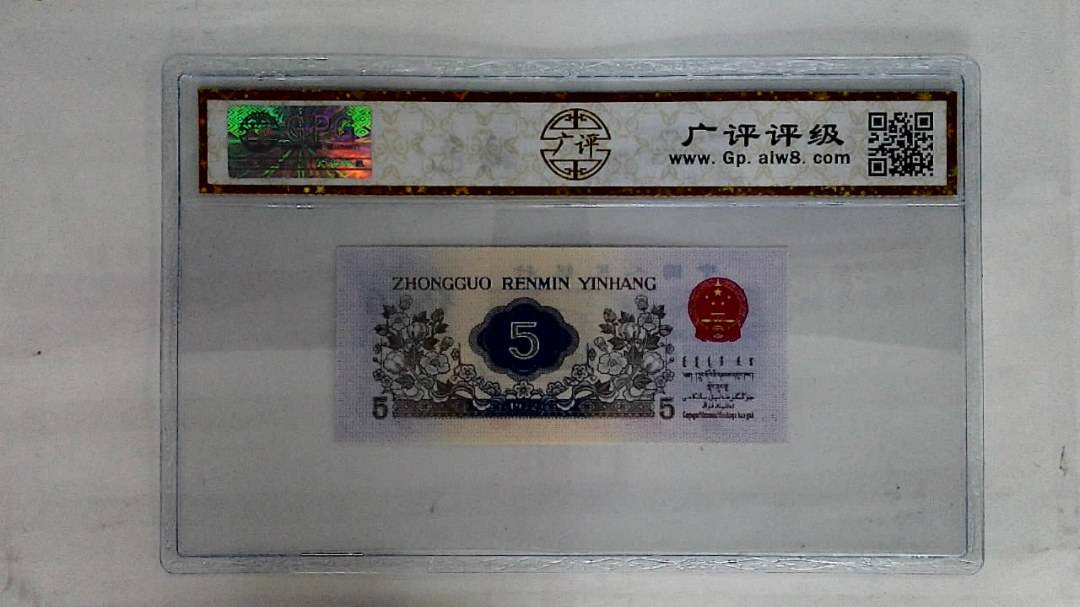 1972年伍角(纺织)