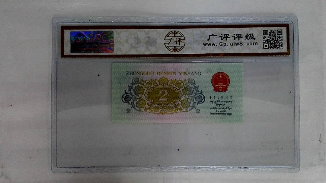 1962年贰角(长江大桥)