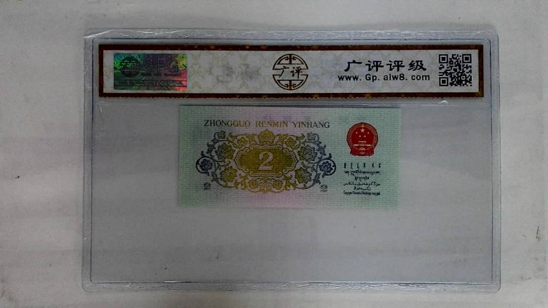 1962年贰角(长江大桥)