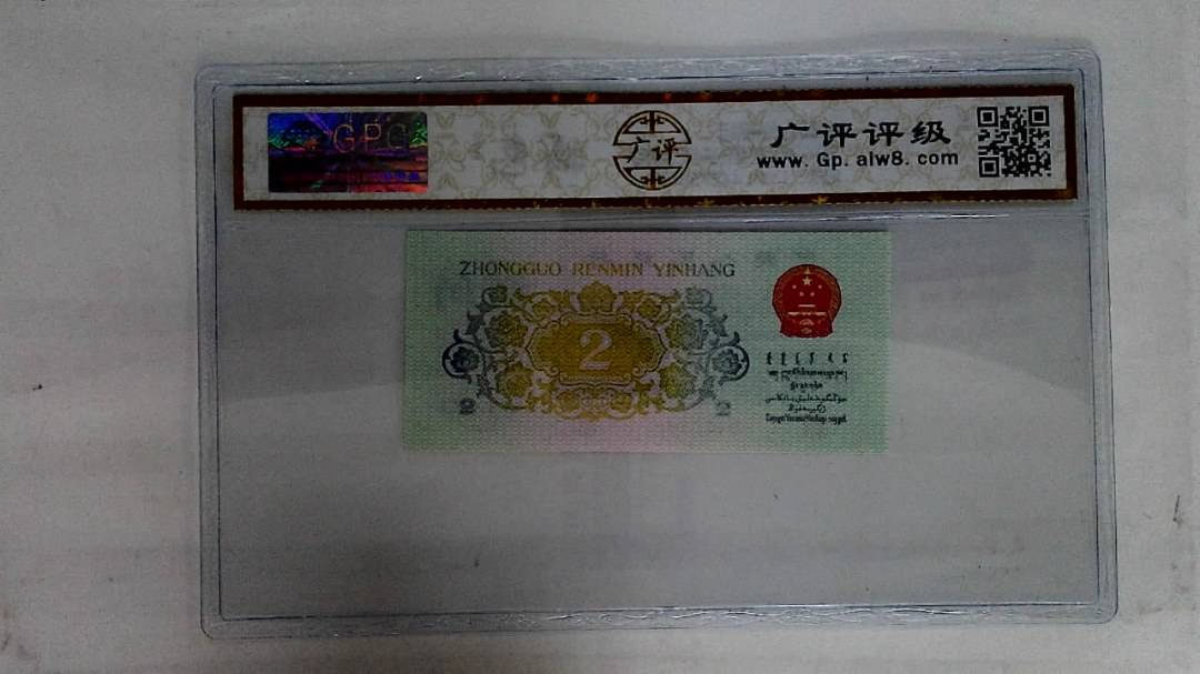 1962年贰角(长江大桥)