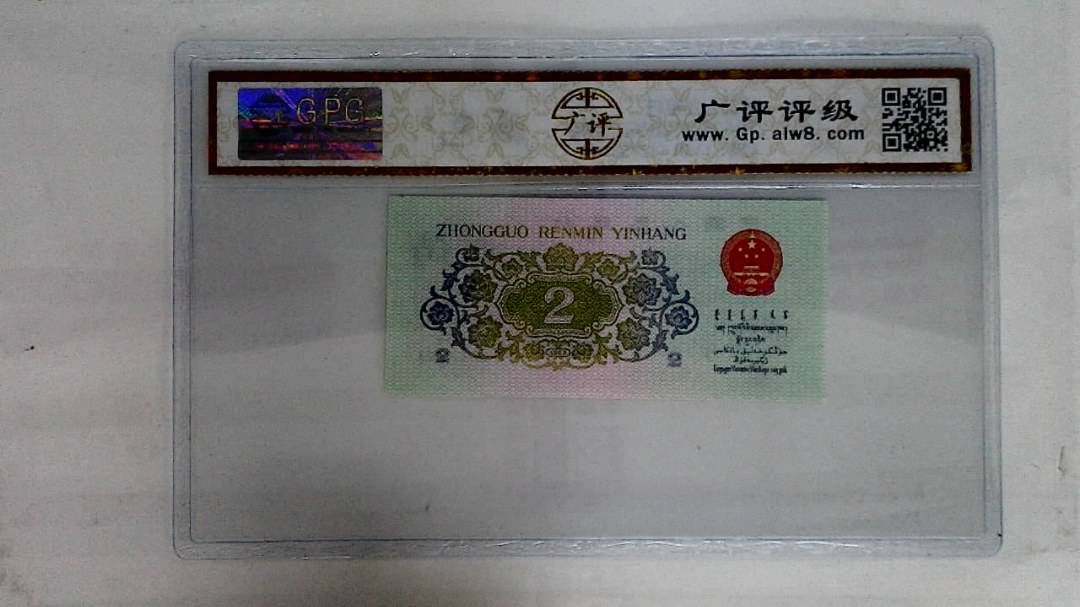 1962年贰角(长江大桥)