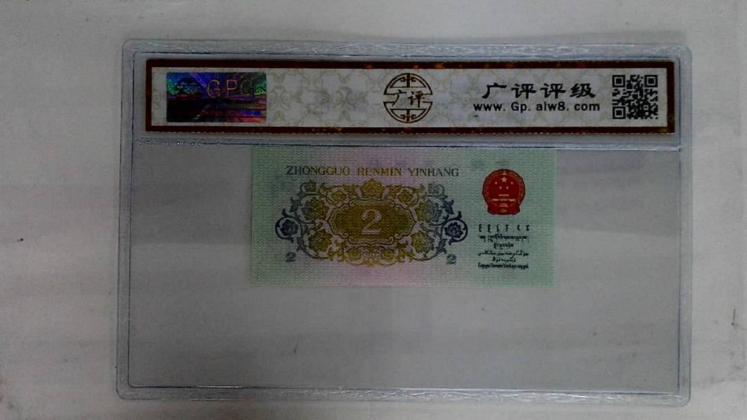 1962年贰角(长江大桥)