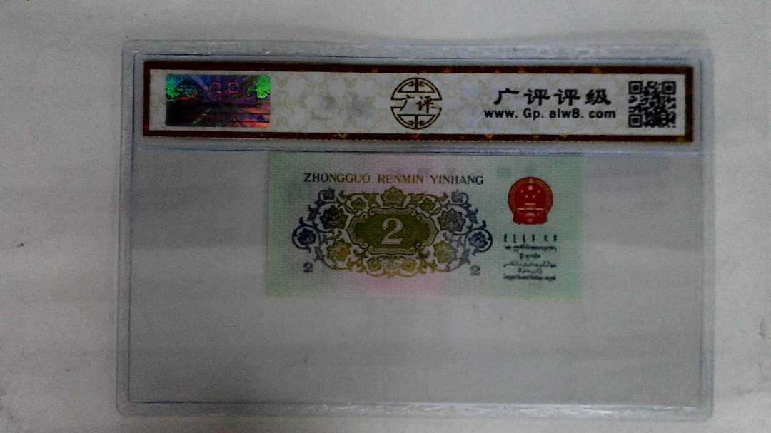 1962年贰角(长江大桥)