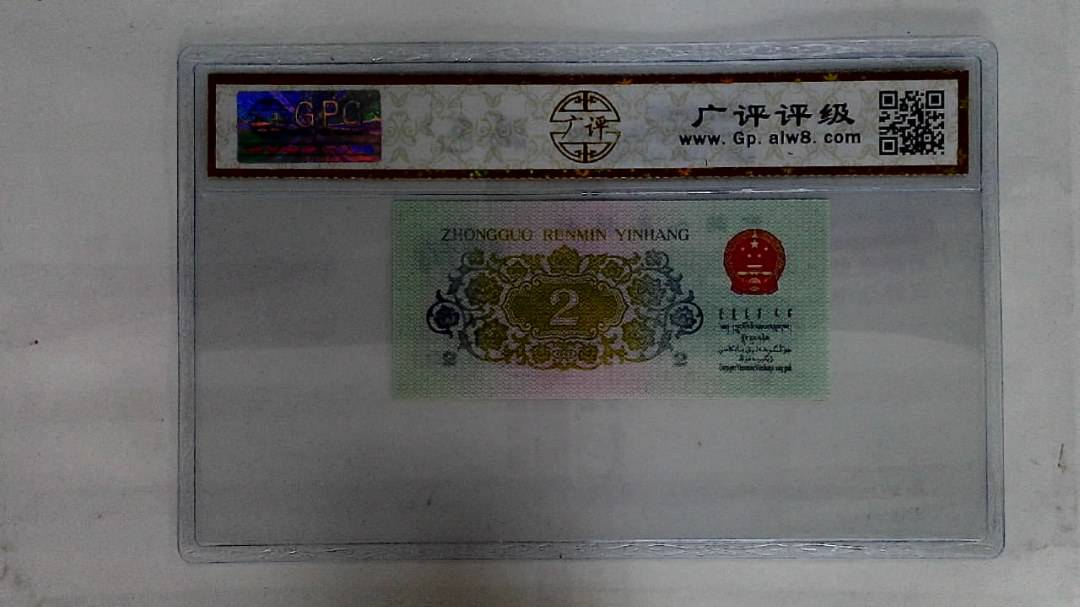 1962年贰角(长江大桥)