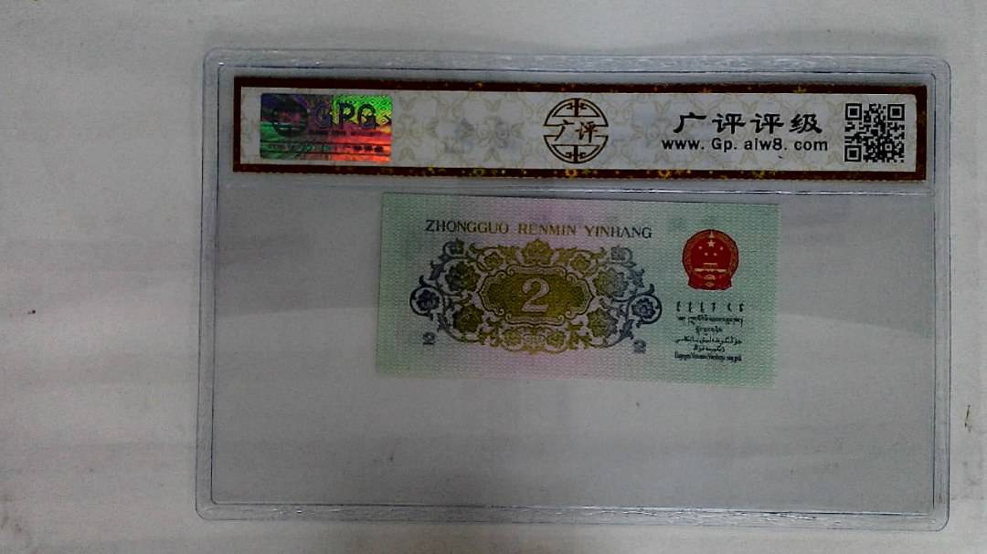 1962年贰角(长江大桥)