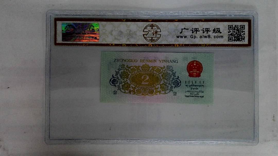 1962年贰角(长江大桥)