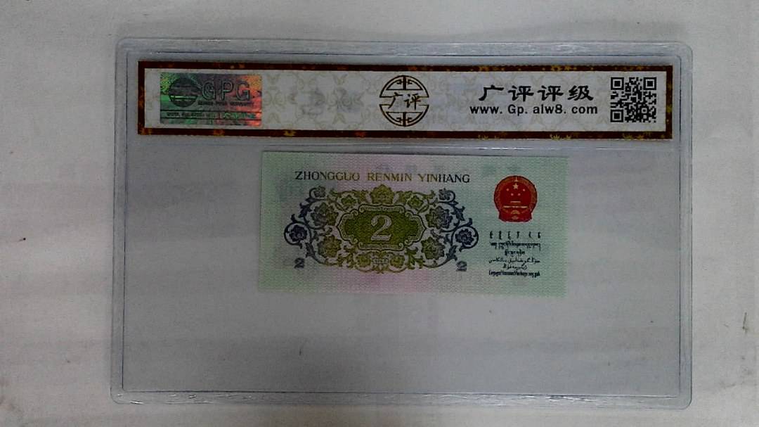 1962年贰角(长江大桥)