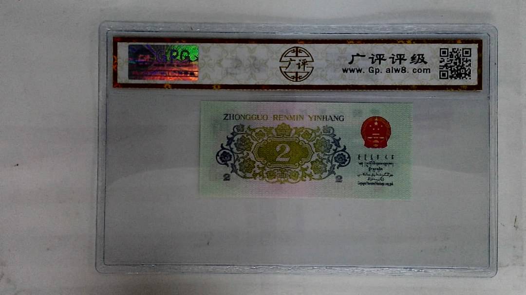 1962年贰角(长江大桥)
