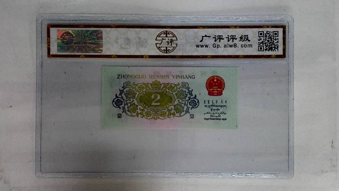 1962年贰角(长江大桥)