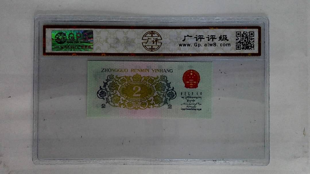 1962年贰角(长江大桥)