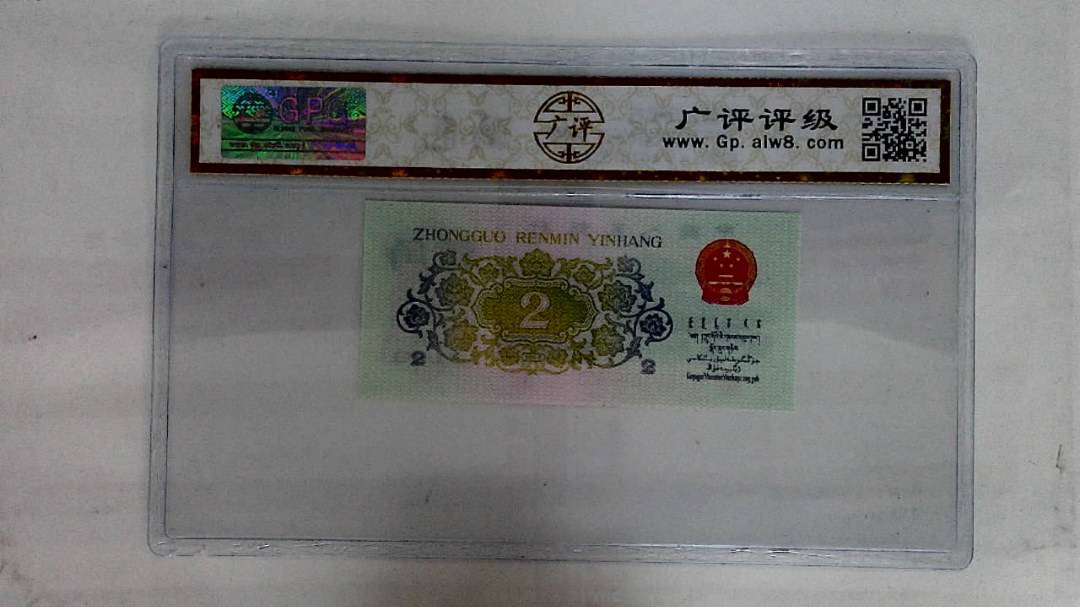 1962年贰角(长江大桥)