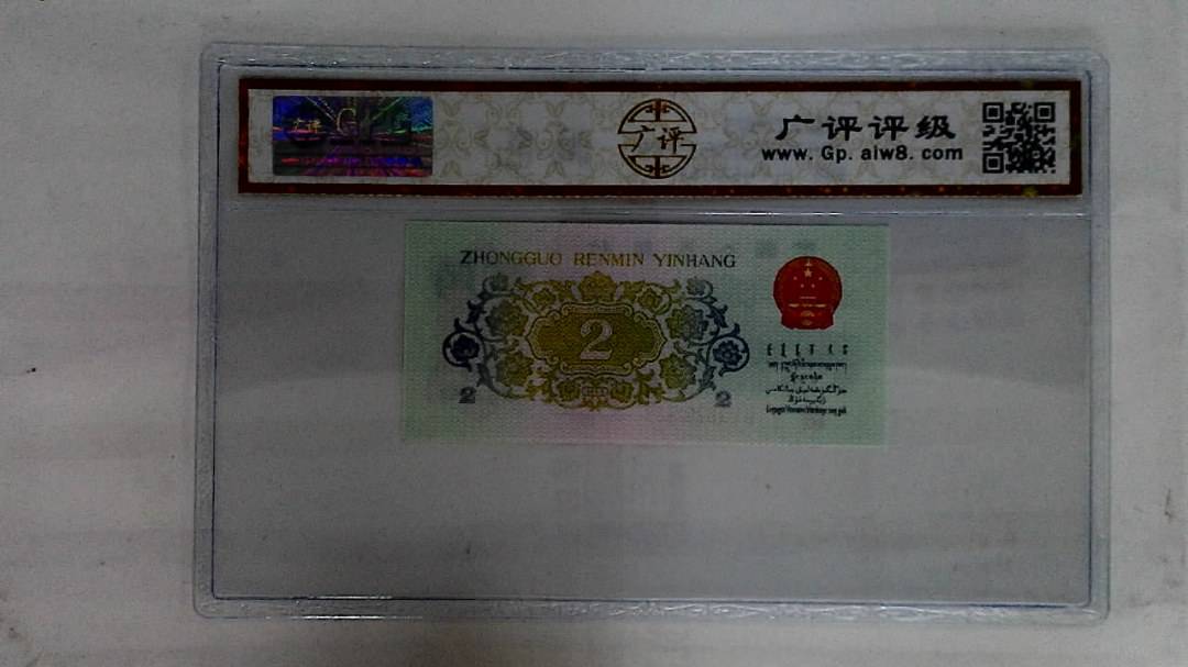 1962年贰角(长江大桥)