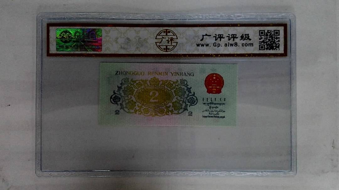 1962年贰角(长江大桥)