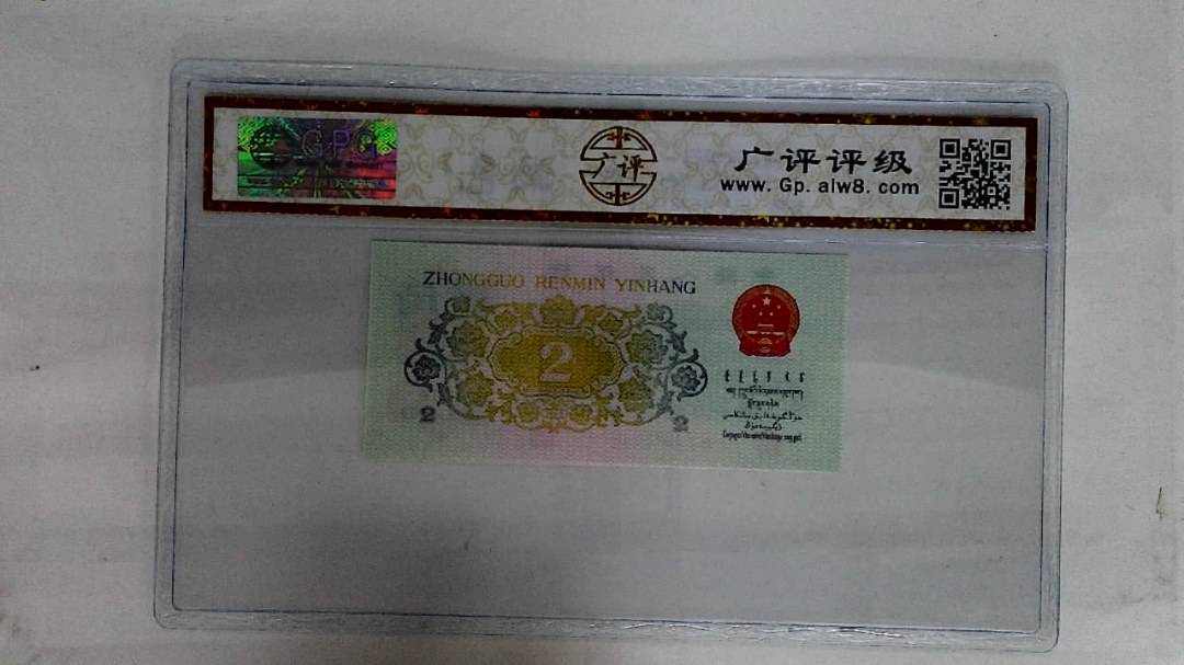 1962年贰角(长江大桥)
