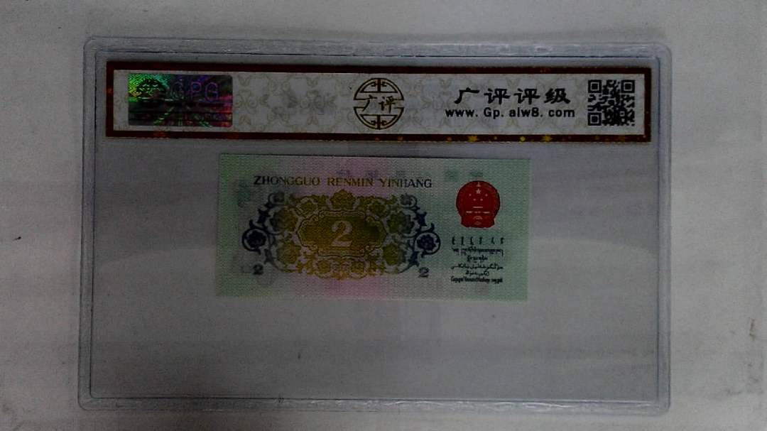 1962年贰角(长江大桥)