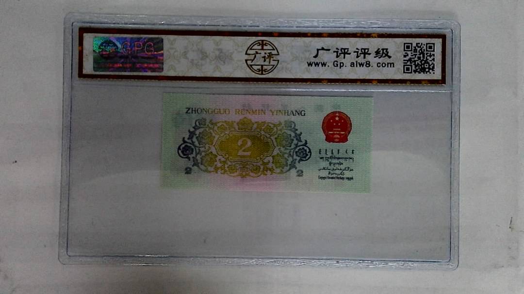 1962年贰角(长江大桥)